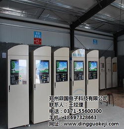 鼎國科技 專業自助洗車機廠家，提供高清圖鑒與技術咨詢服務