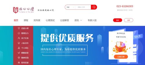 線上心理咨詢技術突破，助力沐心心理機構實現服務轉型升級