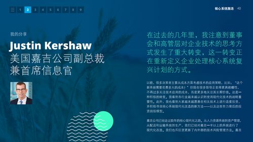 洞察未來 德勤2021年技術(shù)趨勢(shì)報(bào)告與咨詢價(jià)值解析